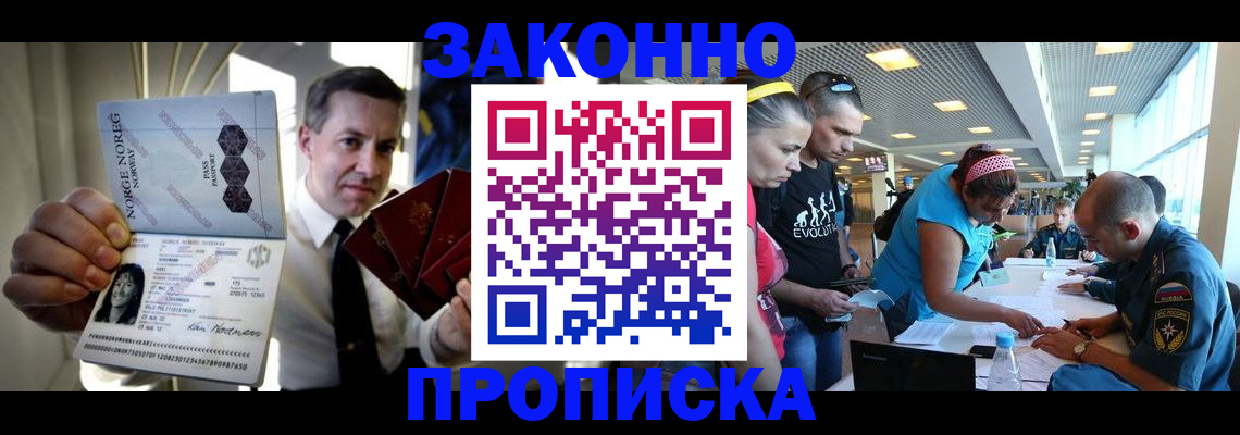 временная регистрация 2025 в Шахтах