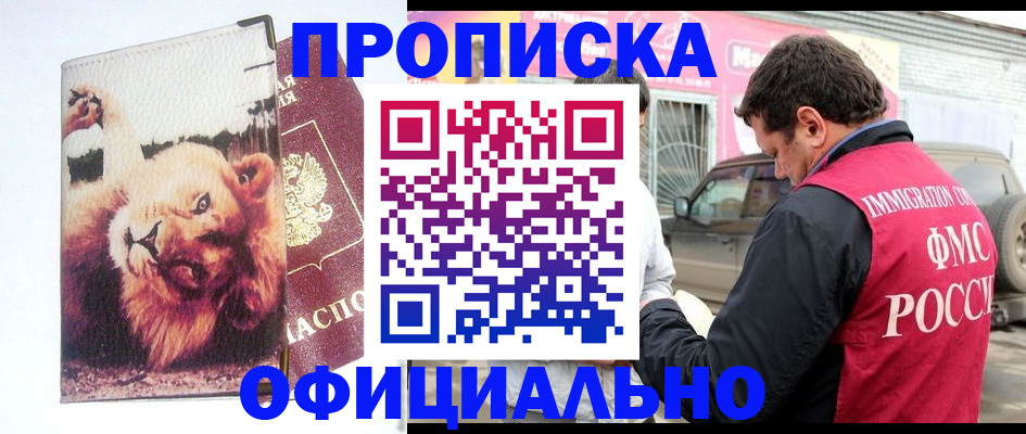 регистрация для дет. сада в Шахтах