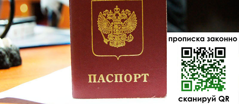 в Шахтах height= регистрация в Шахтах